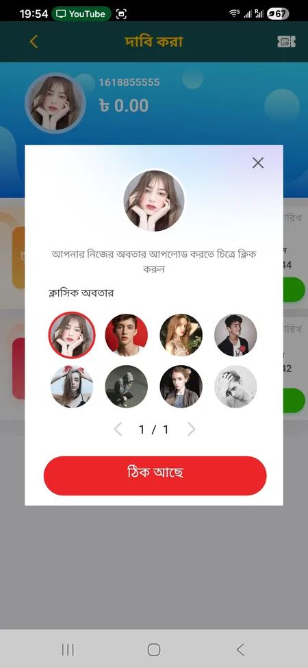 Avatar selection after registration