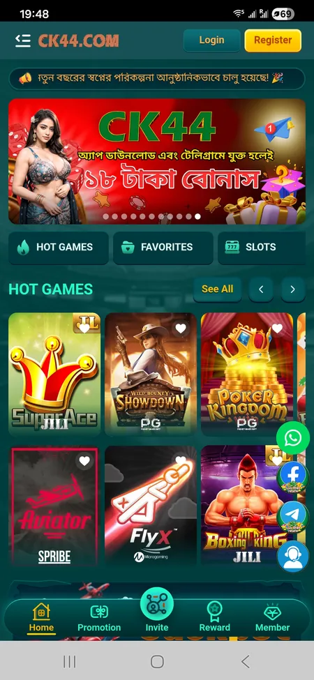 CK444 mobile app home screen