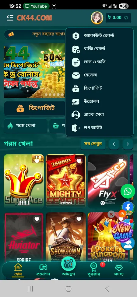 CK444 app home with account menu on iOS