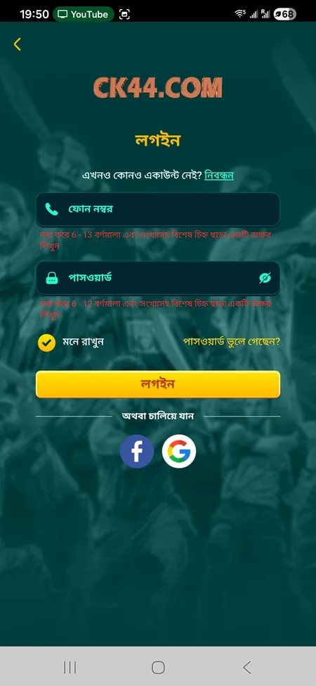 Opening the login form on CK444