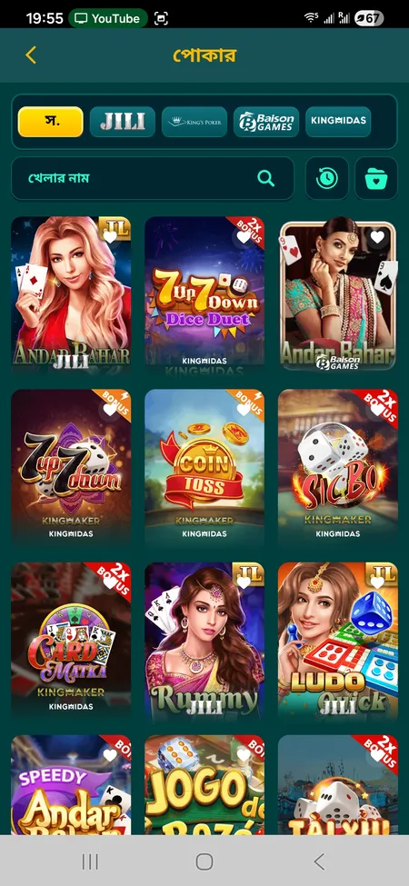 CK444 poker section interface