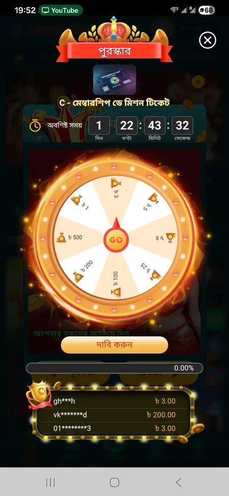 CK444 স্পিন হুইল রিওয়ার্ড