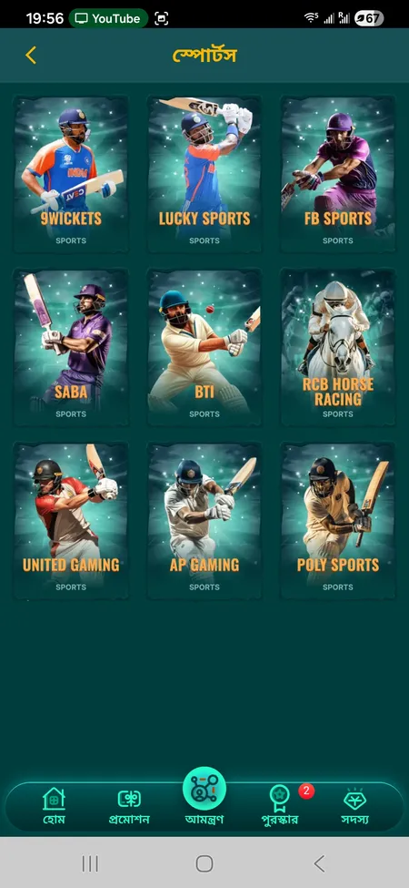 CK444 sports betting section
